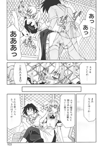 Page 107 of Akihabara e Youkoso! - preview thumbnail