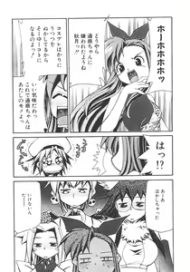 Page 111 of Akihabara e Youkoso! - preview thumbnail