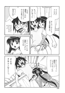 Page 118 of Akihabara e Youkoso! - preview thumbnail