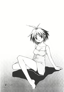 Page 125 of Akihabara e Youkoso! - preview thumbnail