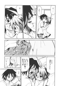 Page 133 of Akihabara e Youkoso! - preview thumbnail