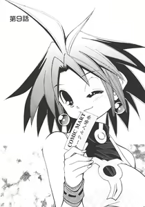 Page 141 of Akihabara e Youkoso! - preview thumbnail