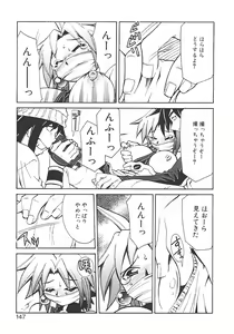 Page 151 of Akihabara e Youkoso! - preview thumbnail