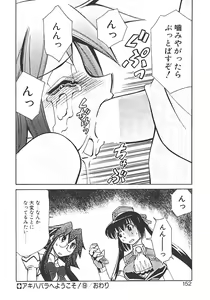 Page 156 of Akihabara e Youkoso! - preview thumbnail