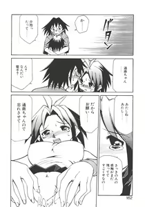 Page 166 of Akihabara e Youkoso! - preview thumbnail