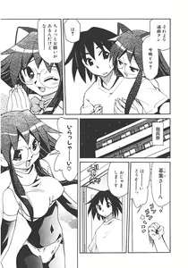 Page 29 of Akihabara e Youkoso! - preview thumbnail