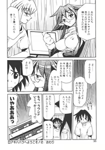 Page 40 of Akihabara e Youkoso! - preview thumbnail