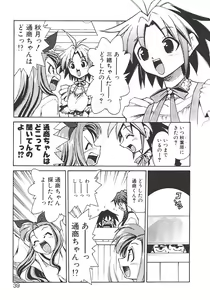 Page 43 of Akihabara e Youkoso! - preview thumbnail