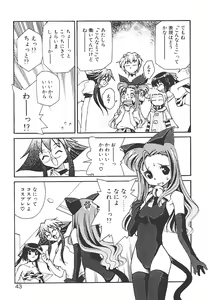 Page 47 of Akihabara e Youkoso! - preview thumbnail