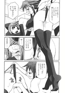 Page 50 of Akihabara e Youkoso! - preview thumbnail