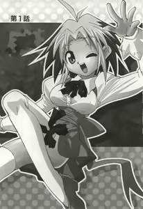 Page 5 of Akihabara e Youkoso! - preview thumbnail