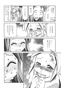 Page 70 of Akihabara e Youkoso! - preview thumbnail