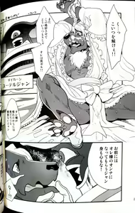 Page 20 of Kemono Stars - preview thumbnail