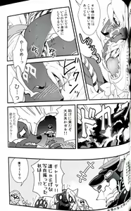 Page 21 of Kemono Stars - preview thumbnail