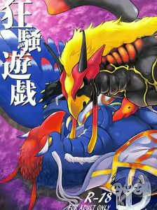 Page 22 of Kemono Stars - preview thumbnail