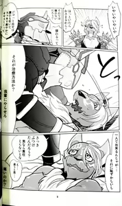 Page 8 of Kemono Stars - preview thumbnail