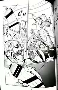 Page 9 of Kemono Stars - preview thumbnail