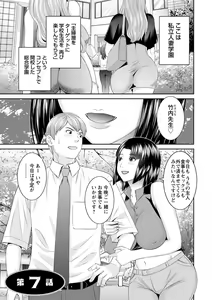 Page 119 of Kaikan Hitodzuma Gakuen - preview thumbnail