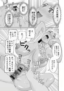 Page 155 of Kaikan Hitodzuma Gakuen - preview thumbnail