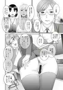 Page 162 of Kaikan Hitodzuma Gakuen - preview thumbnail
