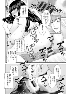 Page 18 of Kaikan Hitodzuma Gakuen - preview thumbnail