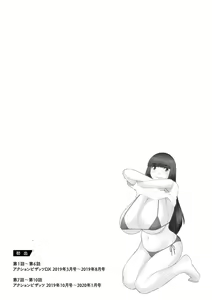 Page 193 of Kaikan Hitodzuma Gakuen - preview thumbnail