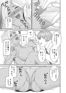 Page 33 of Kaikan Hitodzuma Gakuen - preview thumbnail