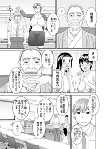 Page 43 of Kaikan Hitodzuma Gakuen - preview thumbnail