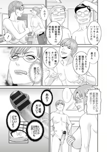 Page 49 of Kaikan Hitodzuma Gakuen - preview thumbnail