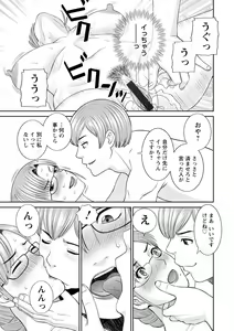 Page 53 of Kaikan Hitodzuma Gakuen - preview thumbnail