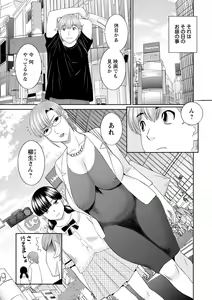 Page 65 of Kaikan Hitodzuma Gakuen - preview thumbnail