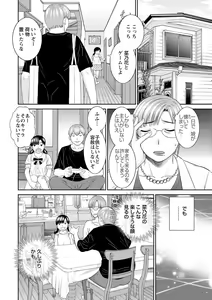 Page 68 of Kaikan Hitodzuma Gakuen - preview thumbnail