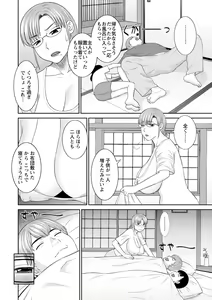 Page 70 of Kaikan Hitodzuma Gakuen - preview thumbnail