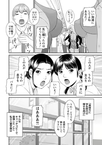 Page 8 of Kaikan Hitodzuma Gakuen - preview thumbnail