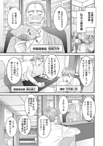 Page 81 of Kaikan Hitodzuma Gakuen - preview thumbnail