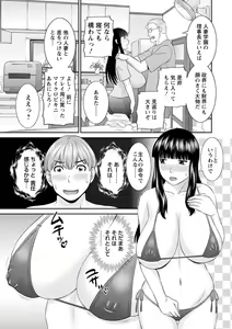 Page 87 of Kaikan Hitodzuma Gakuen - preview thumbnail