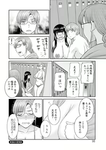 Page 98 of Kaikan Hitodzuma Gakuen - preview thumbnail