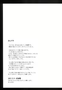 Page 20 of "Shire-kan Ecchi Shiyo?" "Shireikan to Nara Watashi mo..." - preview thumbnail