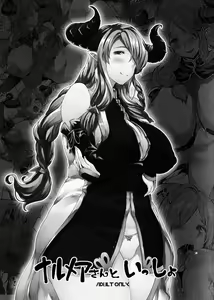 Narumeia-san to Issho - hentai manga cover image