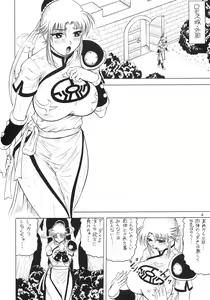 Page 4 of Gekkan Maam Dai-2-gou Han Nama Type - preview thumbnail