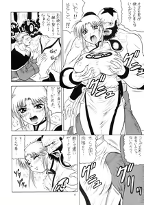 Page 6 of Gekkan Maam Dai-2-gou Han Nama Type - preview thumbnail