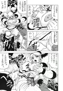 Page 7 of Gekkan Maam Dai-2-gou Han Nama Type - preview thumbnail