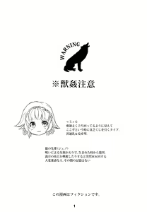 Page 2 of Forest Note - preview thumbnail