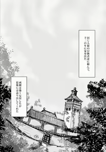 Page 3 of Forest Note - preview thumbnail