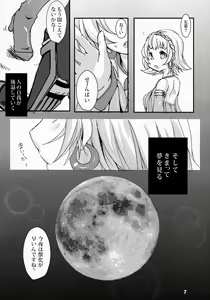Page 8 of Forest Note - preview thumbnail