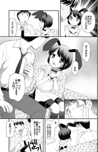Page 12 of Otoko no Asobiba - preview thumbnail