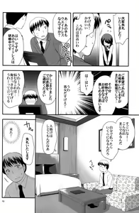 Page 9 of Otoko no Asobiba - preview thumbnail