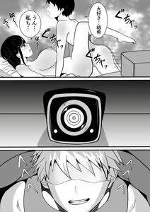 Page 11 of Tousatsu Douga de Kyouhaku sarete Boku no Shinyuu ni Nando mo Okasareru Kanojo - preview thumbnail