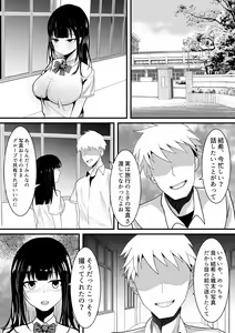 Page 12 of Tousatsu Douga de Kyouhaku sarete Boku no Shinyuu ni Nando mo Okasareru Kanojo - preview thumbnail