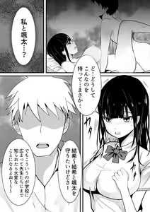 Page 14 of Tousatsu Douga de Kyouhaku sarete Boku no Shinyuu ni Nando mo Okasareru Kanojo - preview thumbnail